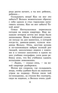 Старик Хоттабыч 5