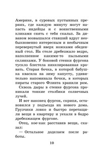 Старик Хоттабыч 9