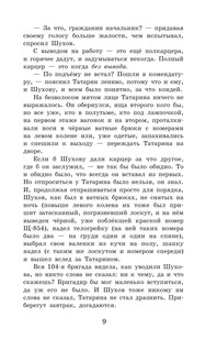 Матрёнин двор. Один день Ивана Денисовича 8