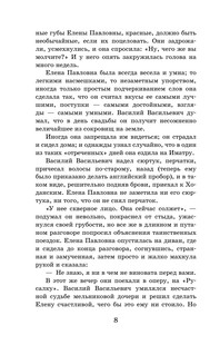 Русский характер. Рассказы 7