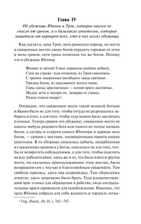 О граде Божием 10