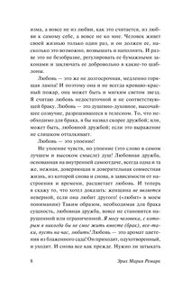 Я жизнью жил пьянящей и прекрасной.. 9