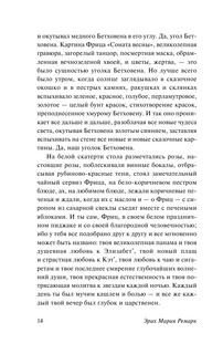 Я жизнью жил пьянящей и прекрасной.. 15