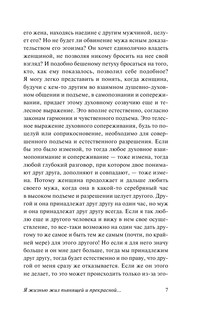 Я жизнью жил пьянящей и прекрасной.. 8