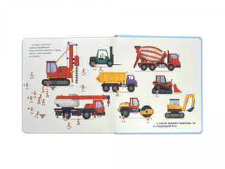 Полезный транспорт. Большая 3D–книга 2