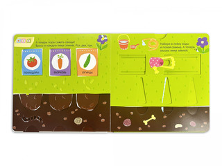 Собираем урожай. Развивающая 3D-книга 5