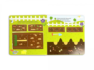 Собираем урожай. Развивающая 3D-книга 6