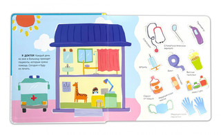 Я доктор. Всё самое интересное из сумки врача 2