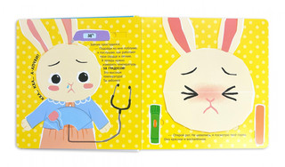 Я доктор. Всё самое интересное из сумки врача 3