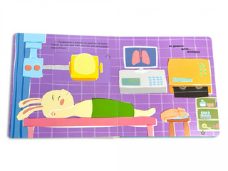 Я доктор. Всё самое интересное из сумки врача 4