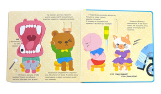 Я доктор. Всё самое интересное из сумки врача 7