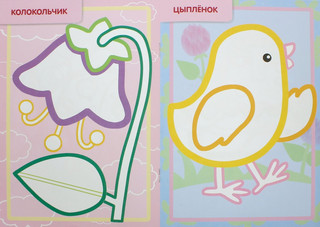 Раскраска с цветным контуром. Рыбка 2