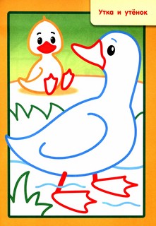 Кошечка с котенком. Раскраска с цветным контуром 2