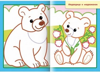 Кошечка с котенком. Раскраска с цветным контуром 4