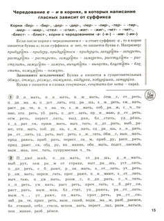 Орфография. 5-6 классы. Рабочая тетрадь. ФГОС 2