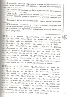 Орфография. 5-6 классы. Рабочая тетрадь. ФГОС 7