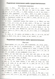 Орфография. 5-6 классы. Рабочая тетрадь. ФГОС 8