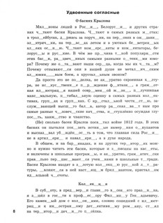Русский язык. Орфография и пунктуация. 7 класс. Рабочая тетрадь. ФГОС 2