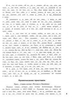 Русский язык. Орфография и пунктуация. 7 класс. Рабочая тетрадь. ФГОС 3