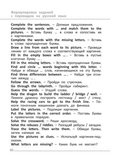 Английский язык. 3-4 классы. Прописи с развивающими заданиями 3