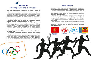 Флаги. Удивительные факты и невероятные истории 9