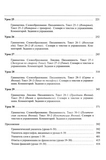 Японский язык для начинающих. Часть 2 4