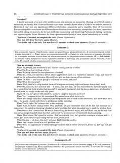 ЕГЭ-2024. Английский язык. 10 тренировочных вариантов экзаменационных работ для подготовки к ЕГЭ 3