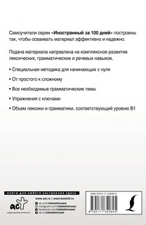 Английский с нуля 2