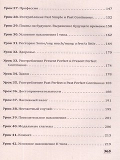 Английский с нуля 4