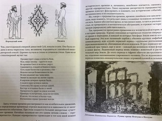 От Руси до России 4