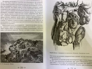 От Руси до России 5