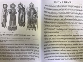 От Руси до России 6