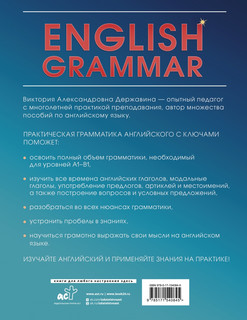 English Grammar. Практическая грамматика английского с ключами 2