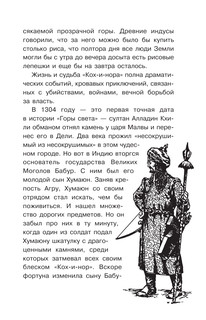 Драгоценные камни и минералы 15