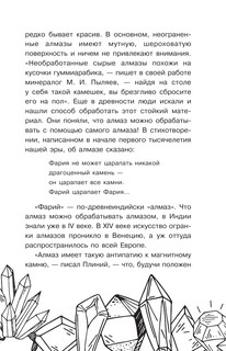 Драгоценные камни и минералы 9