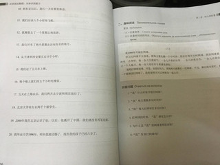 Грамматика китайского языка для начинающих 3