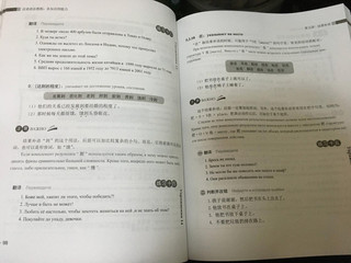 Грамматика китайского языка для начинающих 4