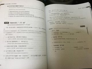 Грамматика китайского языка для начинающих 5