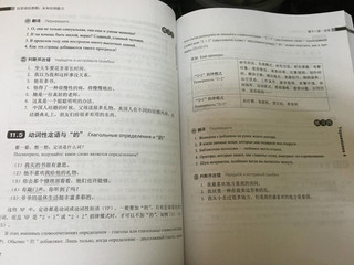 Грамматика китайского языка для начинающих 6