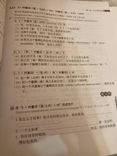 Грамматика китайского языка для начинающих 7