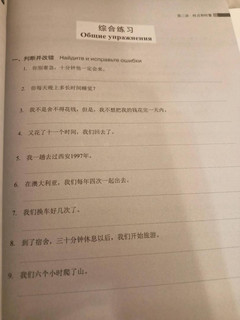 Грамматика китайского языка для начинающих 8