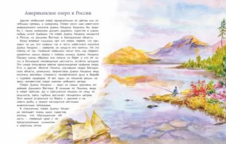 Необычные места России 2