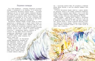 Необычные места России 3