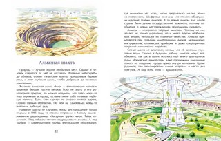 Необычные места России 4