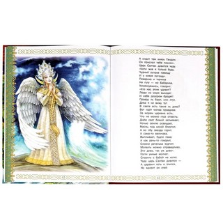 Золотая коллекция сказок. Мир волшебства 4