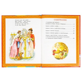 Золотая коллекция сказок. Мир волшебства 7