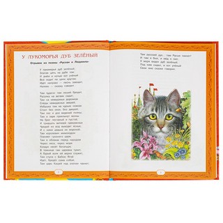 Золотая коллекция сказок. Мир волшебства 5