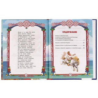 Волшебные сказки 2