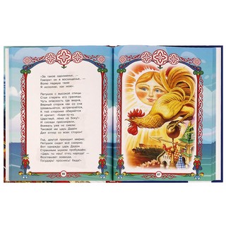 Волшебные сказки 4