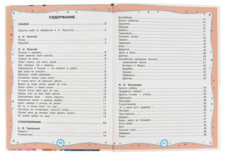 365 сказок, загадок, стихов и пословиц. Мир волшебства 2